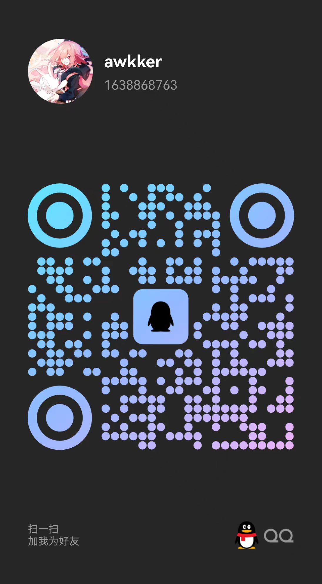 QQ QR Code